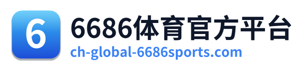 6686体育官方平台